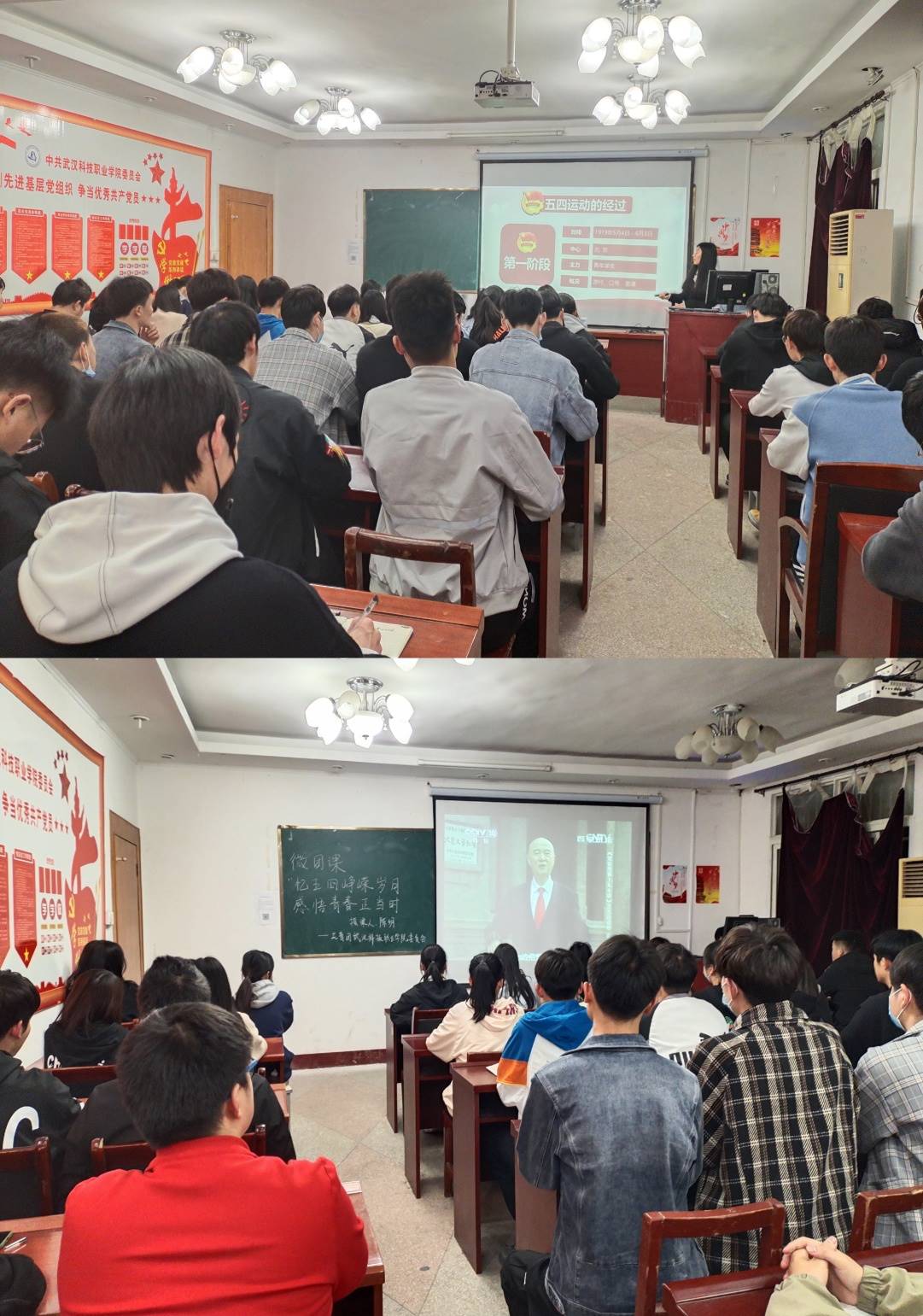 bat365开展党史学习教育活动