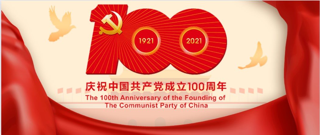 bat365在线中国官网登录入口“党史知识天天学”  第一期“红色精神代代传”