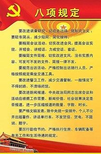 bat365在线中国官网登录入口“党史知识天天学”  第一期“红色精神代代传”