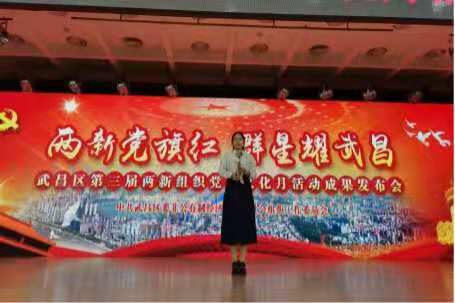 bat365教师在武昌区两新组织党建文化月 活动中斩获一等奖和优秀奖