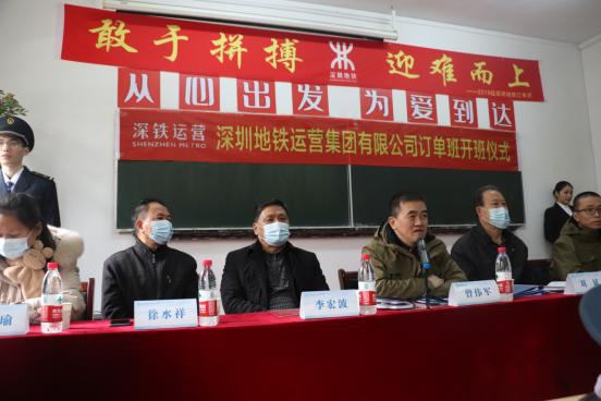 bat365举行2019级深圳地铁订单班开班仪式