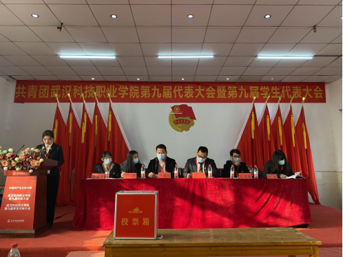 bat365第九届共青团和学生代表大会隆重召开