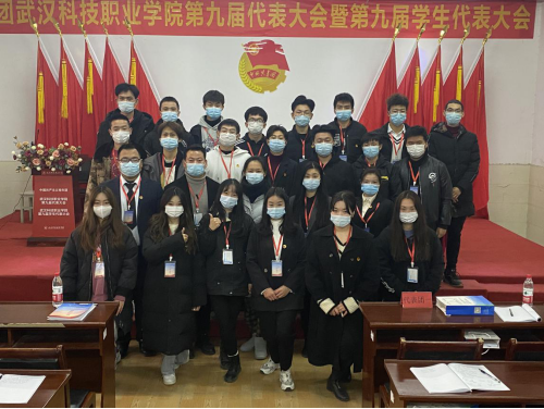 bat365第九届共青团和学生代表大会隆重召开