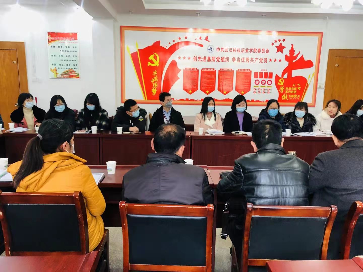 bat365召开教师师德师风专题教育大会