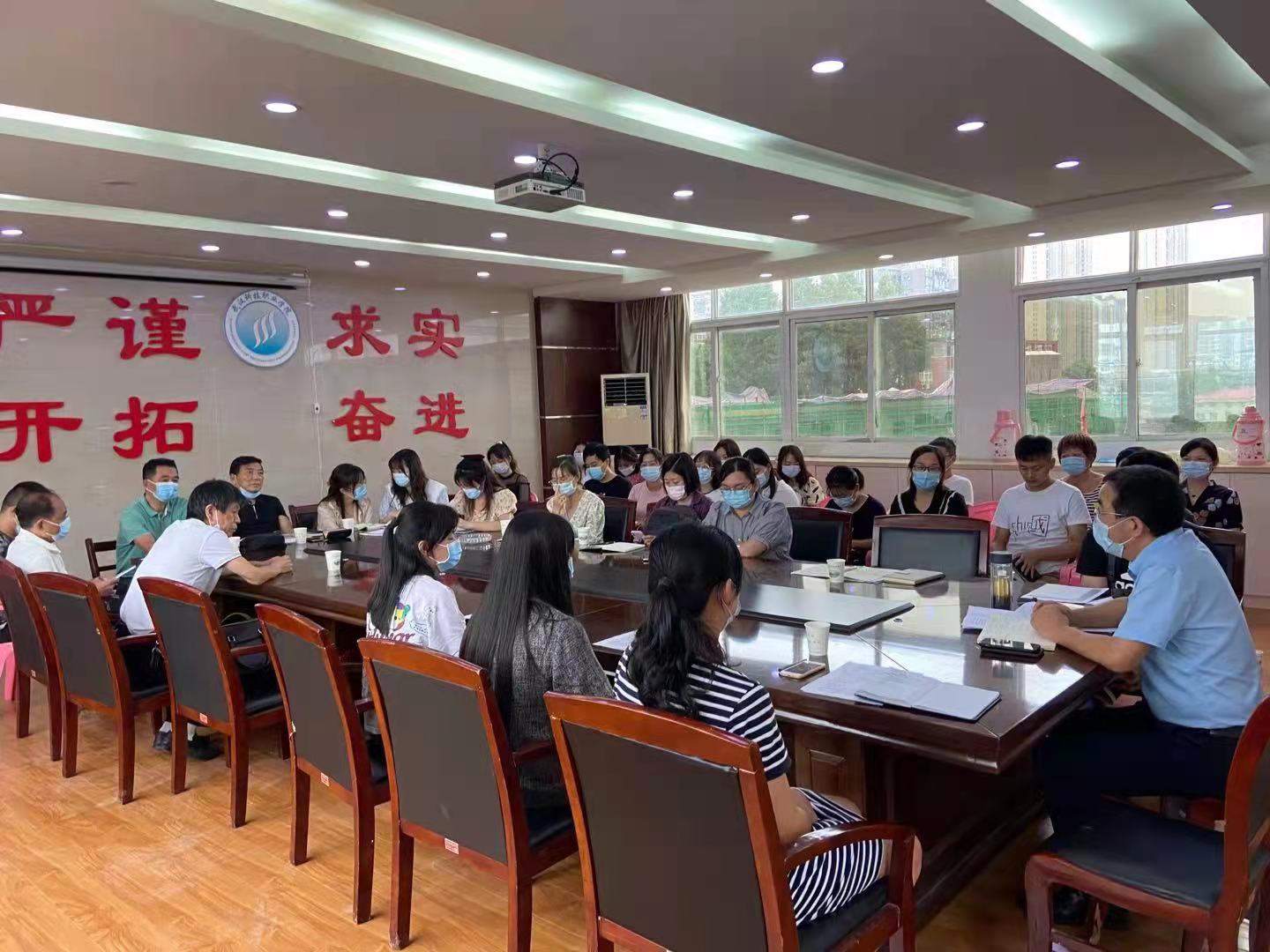 bat365组织召开秋季教育教学交流会