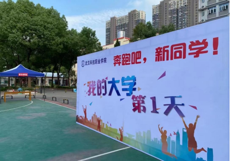 bat3652021级新生顺利到校报到