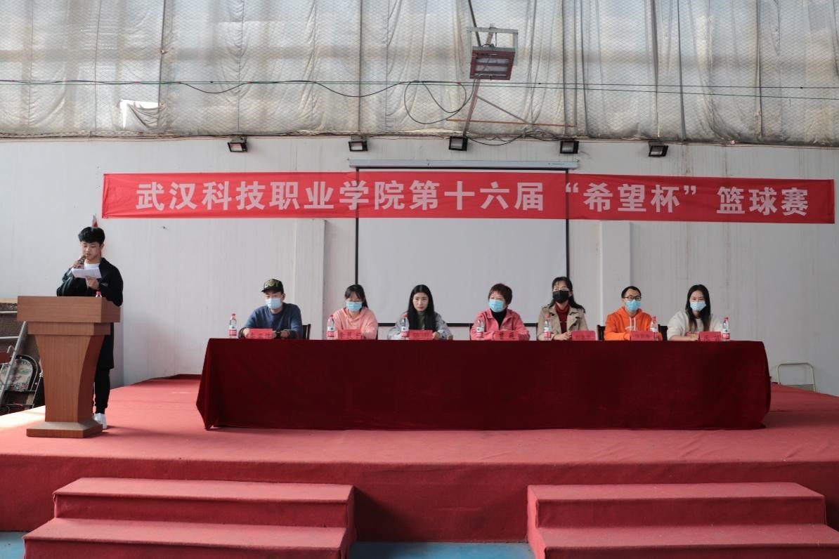 bat365第十六届“希望杯”篮球赛开赛