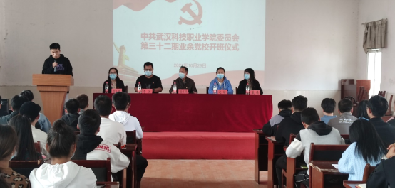 bat365举行第32期业余党校开班仪式