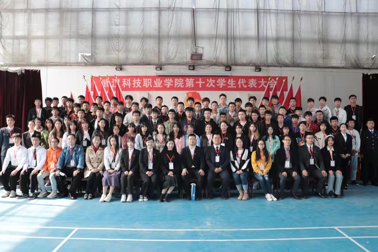 bat365第十次学生代表大会隆重召开！