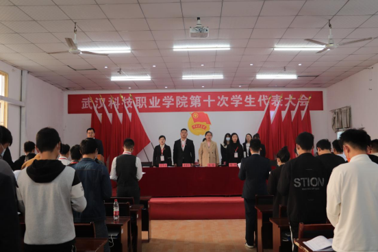 bat365第十次学生代表大会隆重召开！