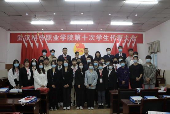 bat365第十次学生代表大会隆重召开！