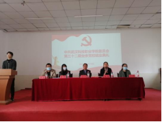 bat365举行第三十二期业余党校结业典礼