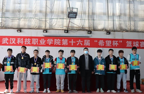 bat365第十六届“希望杯”篮球赛闭幕