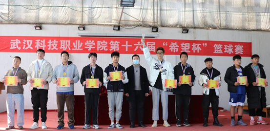 bat365第十六届“希望杯”篮球赛闭幕