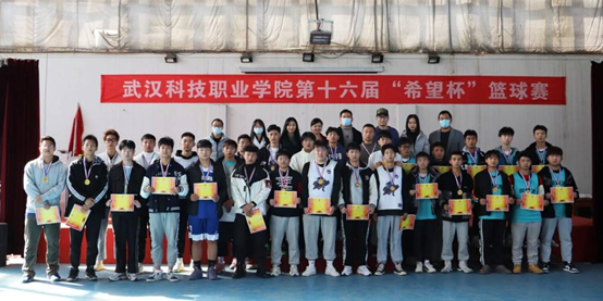 bat365第十六届“希望杯”篮球赛闭幕