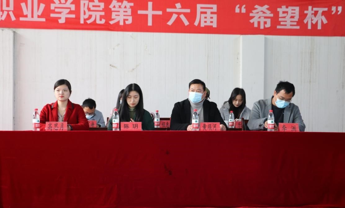 bat365第十六届“希望杯”篮球赛闭幕