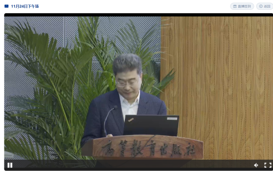 bat365在线中国官网登录入口开展“课程思政”线上培训学习活动