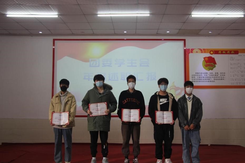 bat3652021年度团学干部述职评议大会顺利召开