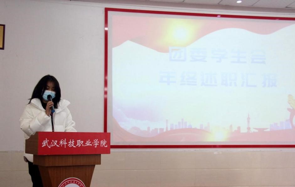 bat3652021年度团学干部述职评议大会顺利召开