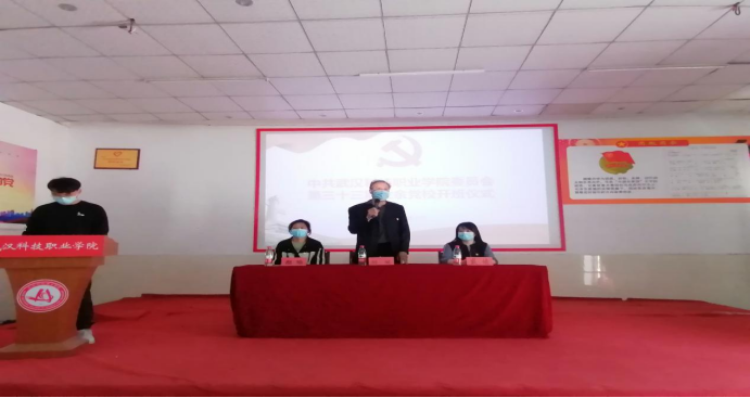 bat365举行第33期业余党校开班仪式