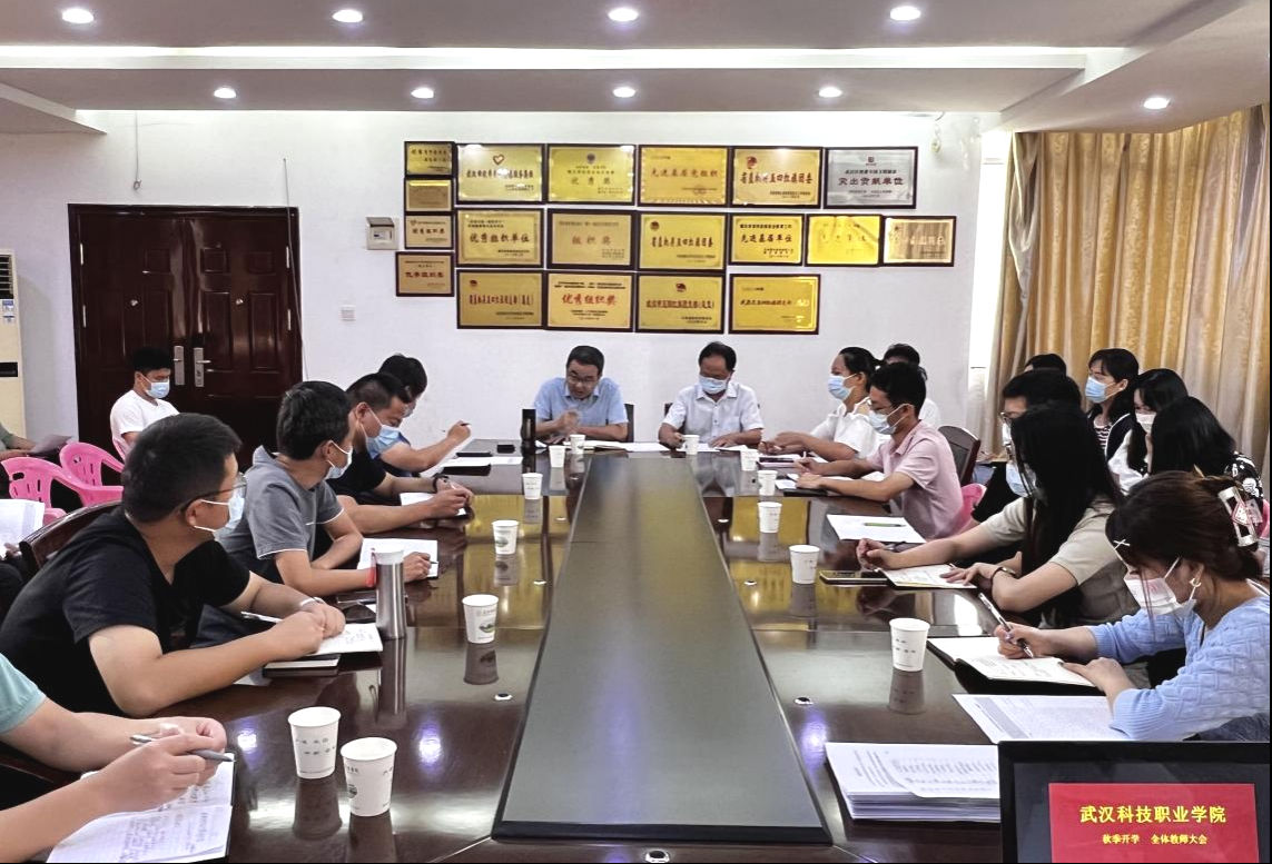 bat365召开2022年秋季教学工作部署会