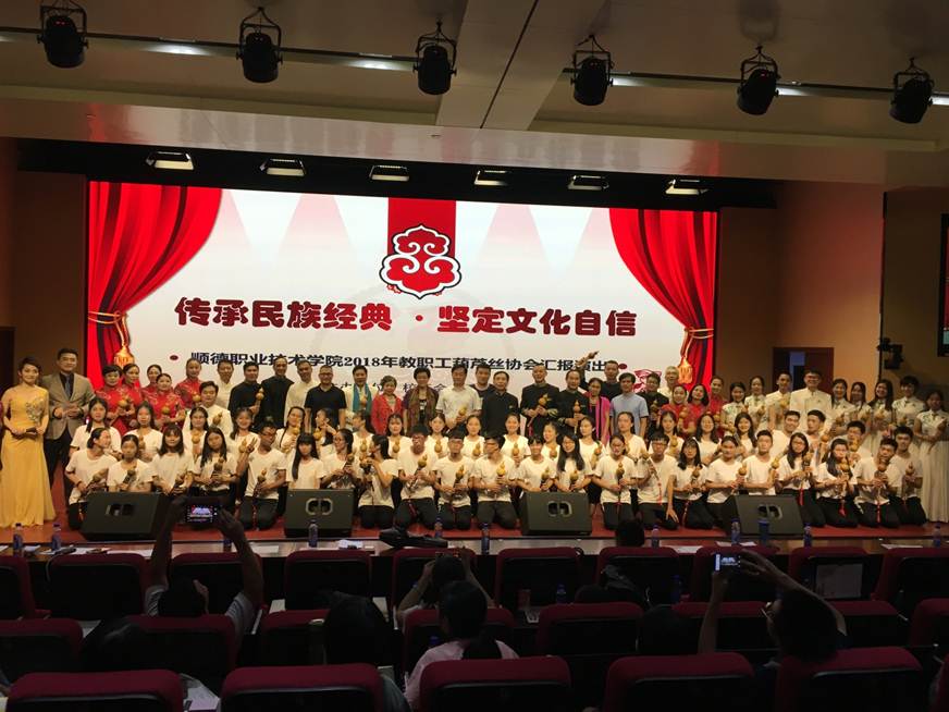 说明: D:\2018年新闻\180530 工会 威尼斯官网举办“传承民族经典 坚定文化自信”教职工葫芦丝协会汇报演出\1、现场合影.JPG